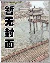 宠儿（1v1 古代）