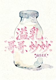 溢乳（兄妹骨）